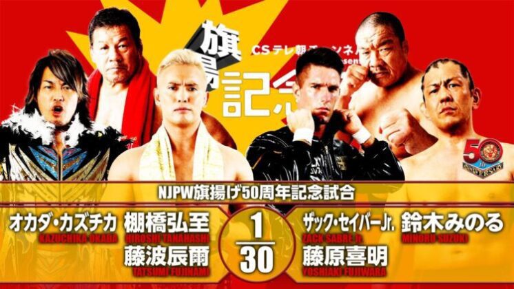 Cobertura: NJPW 50th Anniversary Show – Cinquenta anos de história!