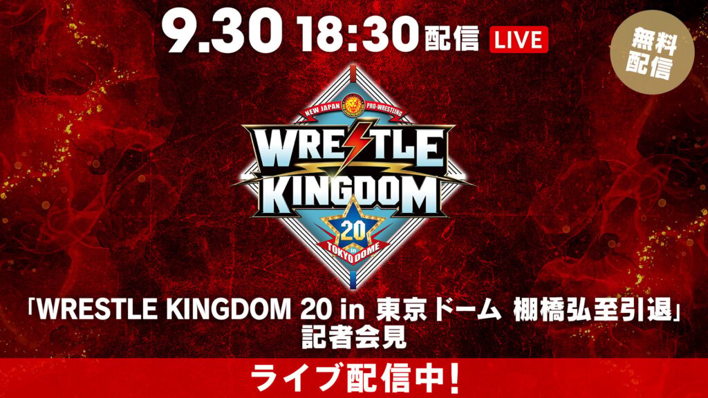 NJPW anuncia grande evento principal para o Wrestle Kingdom 20