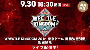 NJPW anuncia grande evento principal para o Wrestle Kingdom 20